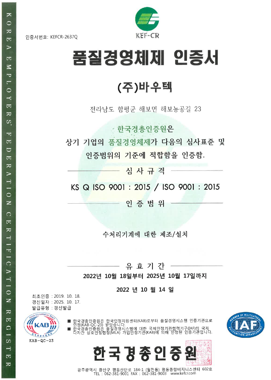 ISO9001